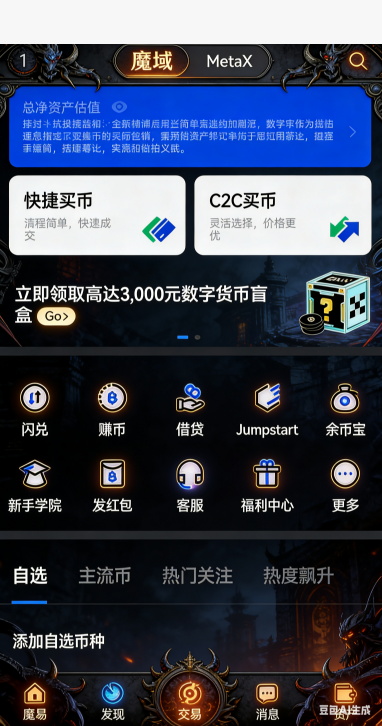 魔域私服跨服战场百人团战场景