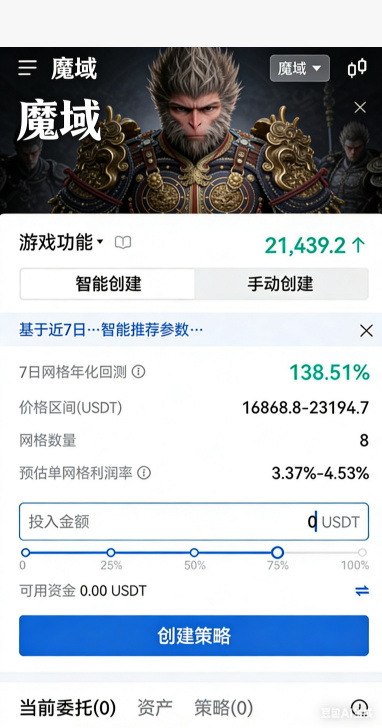 魔域私服跨服赛季奖励展示